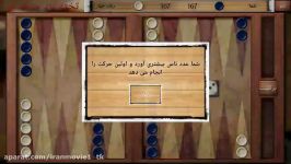 تخته نرد حرفه ای