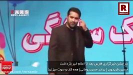 جشن خوشحالی اصولگرایان دستگیری برادر حسن روحانی