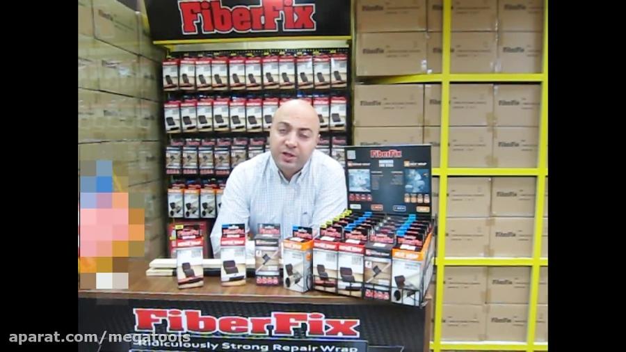 آموزش مصرف چسب نشتیگیر فایبرفیكس FIBERFIX