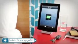 نگاهی بر Belkin Express Dock