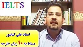 آمادگی جهت آزمون آیلتس IELTS آموزش کلمات مکالمه آیلتس