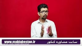 روش مدیریت زمان كنكوری ها