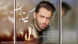 Hamed Mahzarnia  Guitar Bezan New 2017 حامد محضرنیا  گیتار بزن