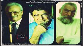 کاروان ؛ محمدرضا شجریان ، پرویز مشکاتیان محمد موسوی