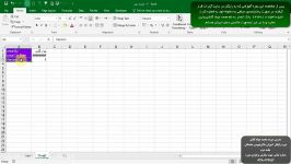 جلسه دوم دوره آموزش مقدماتی ماکرونویسی در اکسل