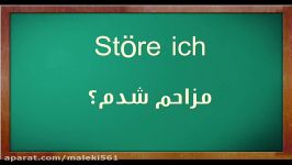 Amoozeshe Zabane Almani  Lektion 8  آموزش زبان آلمانی  جملات آلمانی  آموزش آلمانی فارسی