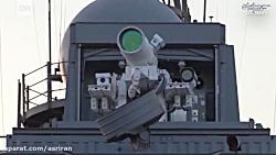 نخستین ویدئو آزمایش سلاح لیزری آمریکا در خلیج فارس
