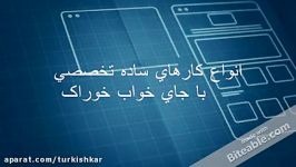 کار در خارج کشور مدرک دیپلم ساده فنی