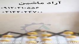 نوار نقاله در آراد ماشین