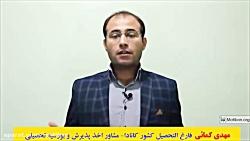 همایش بزرگ تحصیل در خارج کشور مشهد تابستان96 رایگان