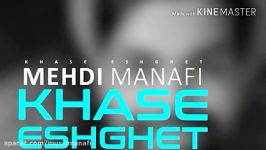 MEHDI MANAFI  KHASE ESHGHET  COMING SOON