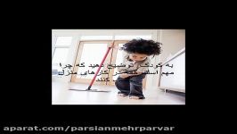 ایجاد حس مسئولیت در کودک  مراقبت کودک