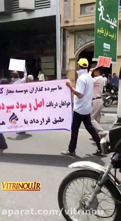 تجمع راهپیمایی مال باختگان موسسه کاسپین در تهران