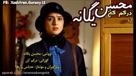 Mohsen Yeganeh  Darkam Kon Kurdish Subtitle محسن یگانە ـ درکم کن