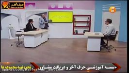 آموزش شیمی  مبحث پیوند کووالانسی  حرف آخر