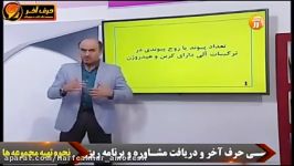 شیمی حرف آخر  مبحث تعداد زوج های پیوندی در ترکیبات آلی