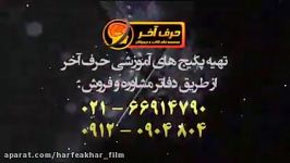 عربی کنکور  لازم تعدی  استاد واعظی