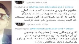حسین نوبخت پسر سخنگوی دولت جزییاتی پشت پرده انتخاب کابینه را درتوییتر خود
