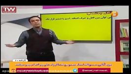 تدریس گرامر زبان انگلیسی توسط استاد محمودی