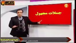 زبان انگلیسی حرف آخر  مبحث معلوم مجهول