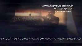 به یاد ذاکر کربلایی جواد مقدم بخش چهارم سومین سالگرد سید