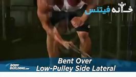 Bent Over Low Pulley Side Lateral new