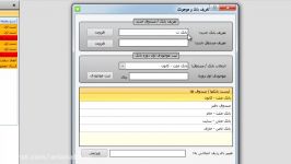 معرفی بخش حسابداری در نرم افزار CRM الماس