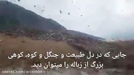 ساخت سد هراز کناریکی بزرگترین مراکز زباله شمال. هزارمیلیارد برای تبدیل آب شیرین به آب زباله