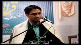 شیخ حامد شاکرنژاد سوره نمل 29 43 حاقه قم