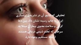 فواید دعا نیایش دید علوم پزشکی بیولوژی