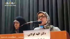 الاهه کولائی در کابینه دولت افغانستان ۴ وزیر زن هست در کابینه روحانی هیچ. چرا؟