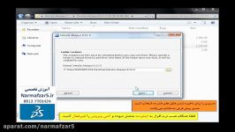 فیلم راهنمای نصب نرم افزار 6.12 آباکوس 32bit