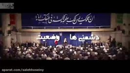 توصیه های جالب آیت الله خامنه ای در دیدار مسئولان نظام