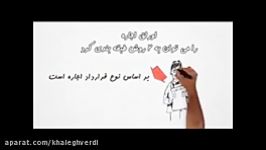 الفبای بورس. قسمت سی یکم انواع اوراق اجاره