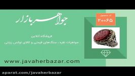 انگشتر عقیق یمن حکاکی علی مع الحق الحق مع علی 20065