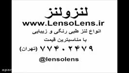 لنز رنگی پرلا perla lens pearl