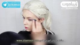 آرایش دنریس تارگرین در گیم آو ترونززیرنویس زیبامون