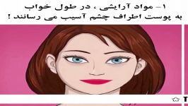 اشتباهات آسیب های جدی به سلامت پوست شما وارد میکند