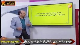 شیمی حرف آخر  مبحث تعداد زوج های پیوندی در ترکیبات آلی