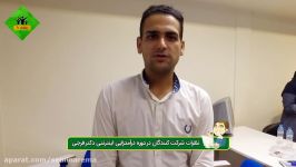 اینکه دکتر همه مسائل را بطور ساده توضیح میدهند ...