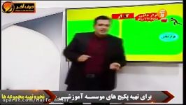 املا لغت واژگان حرف آخر  استاد محسن منتظری