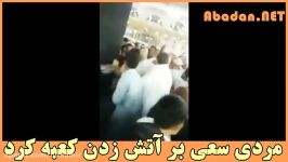 مردی سعی بر آتش زدن کعبه گازولین کرد  A man Tried to Set Mecca On Fire