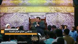 روضه سوزناک  حاج حیدر خمسه 1396