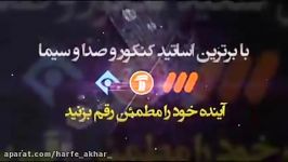 عربی کنکور  آموزش مبحث منصوبات تمییز  حرف آخر