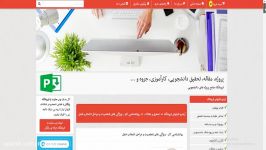 روانشناسی کار  ویژگی های شخصیت مراحل انتخاب شغل