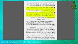 بررسی شباهت های صحیح بخاری کتاب مقدس تحریف شده؛ این قسمت خدای نویسنده 