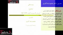 جلسه چهارم آموزش جامع کد مونت کارلو MCNPX