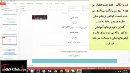 جلسه هفدهم آموزش جامع کد مونت کارلو MCNPX