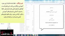 جلسه پانزدهم آموزش جامع کد مونت کارلو MCNPX