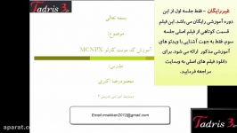 جلسه سوم آموزش جامع کد مونت کارلو MCNPX